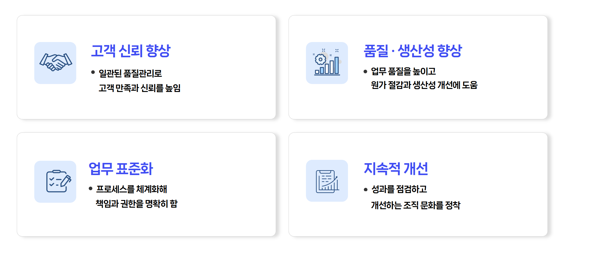 ISO9001_인증혜택