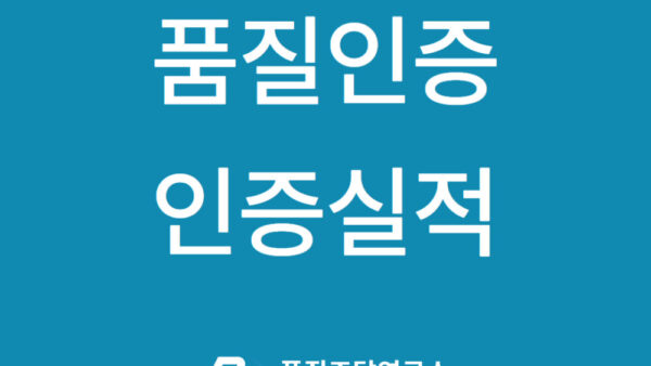 인증실적-2.jpg