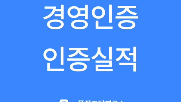 인증실적-4.jpg