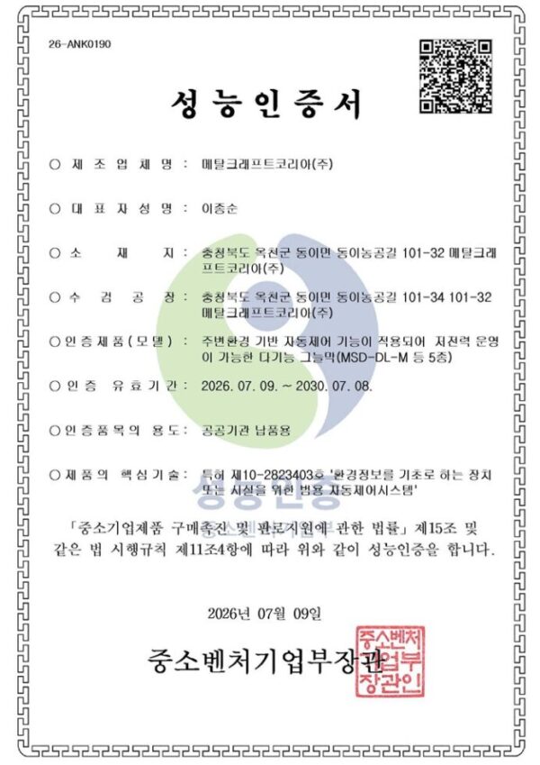 성능인증(EPC)
