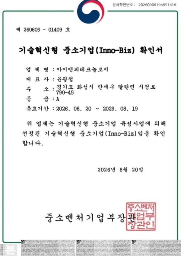 이노비즈
