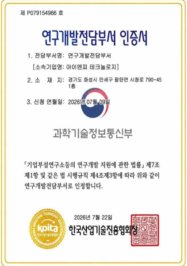 연구개발전담부서