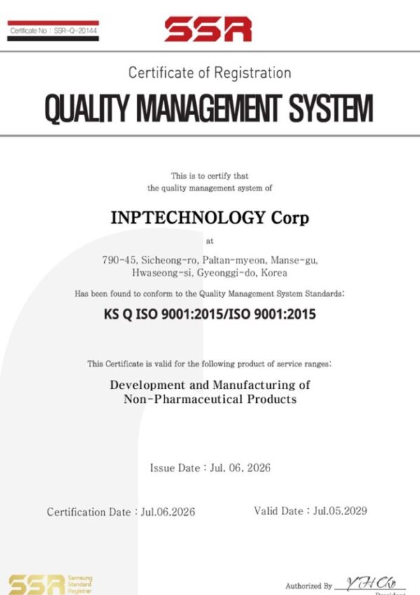 품질경영시스템 (ISO 9001)