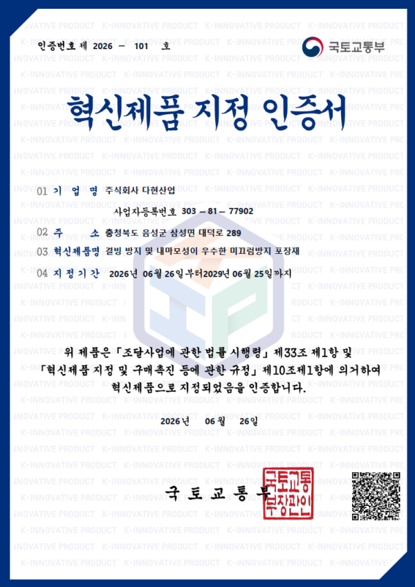 혁신제품