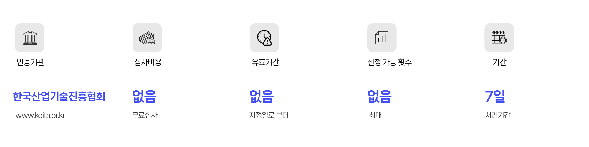 기업부설연구소_04